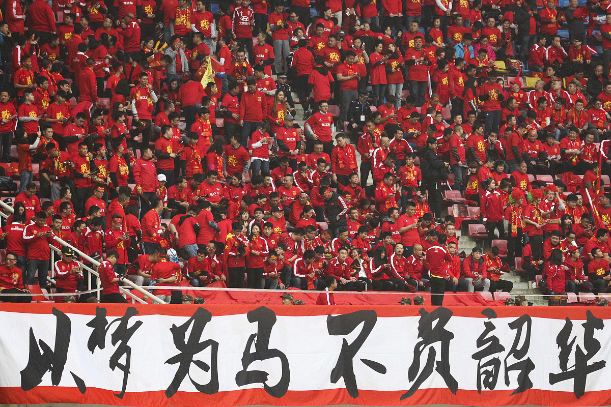 国安遭遇连败危机，迎战恒大关键战